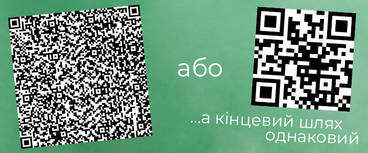 Навіщо вкорочувати посилання в QR коді: Основні переваги коротких посилань