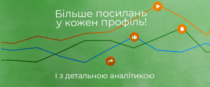 Біографічні Сторінки: Зручний Інструмент самопредставлення та аналізу статистики